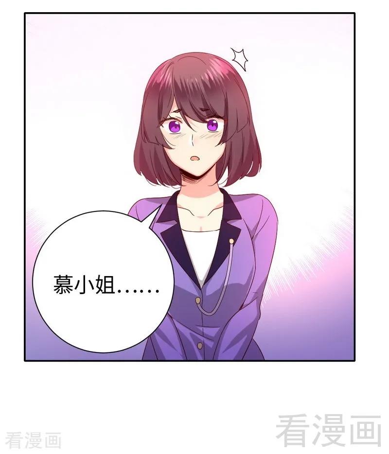 第103话 女孩子的心事15