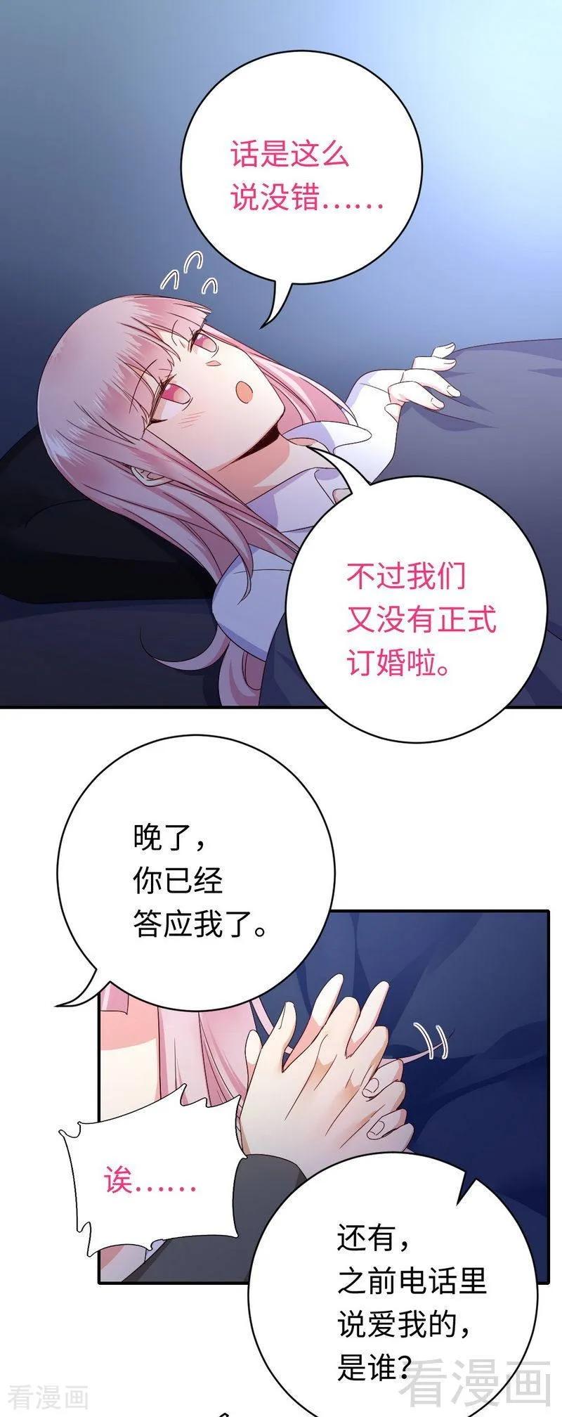 第137话 同床共枕10