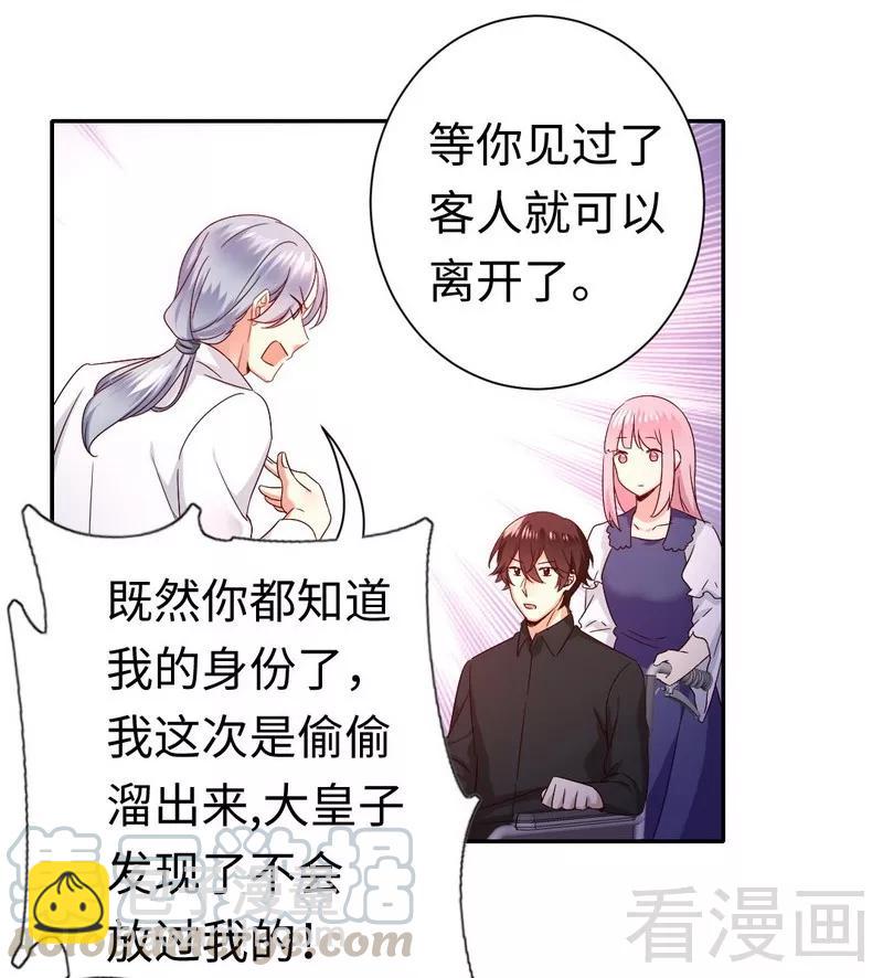 第91话 都是一家人30