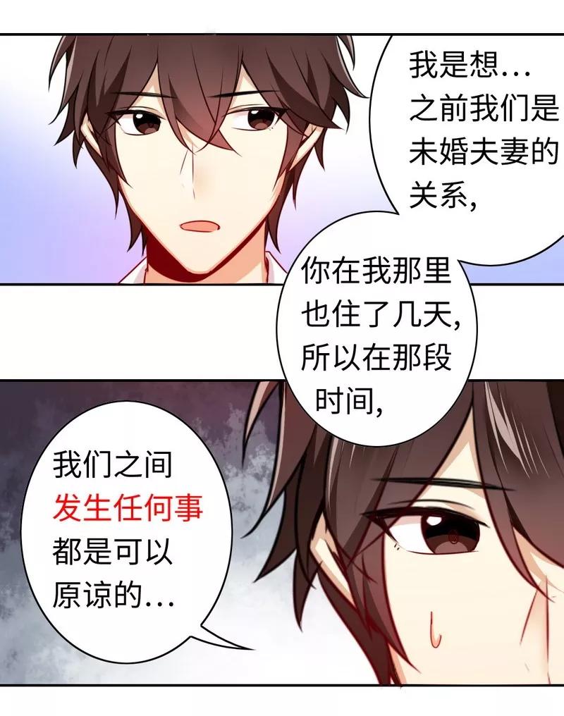 第33话  生米煮熟饭28