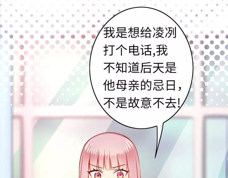 第21话 女人的声音48