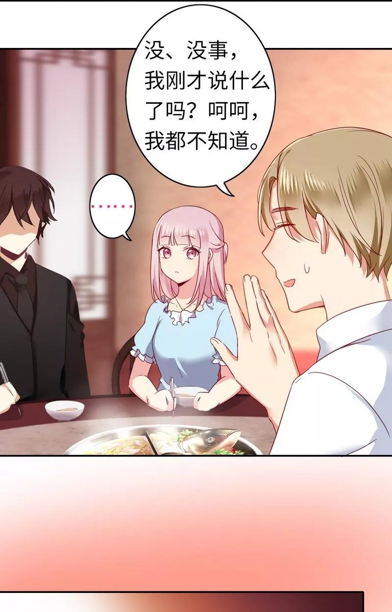 第46话 因爱生恨3