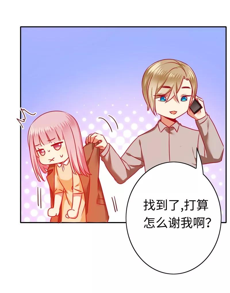 第23话 陷进去了23