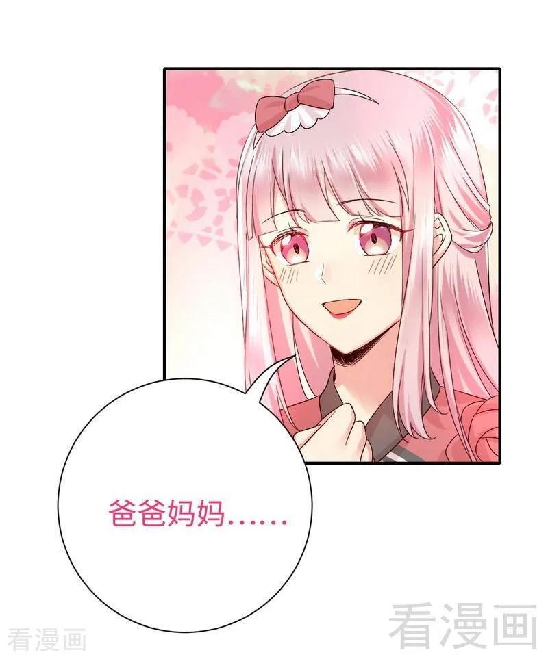 第112话 内奸的马脚8