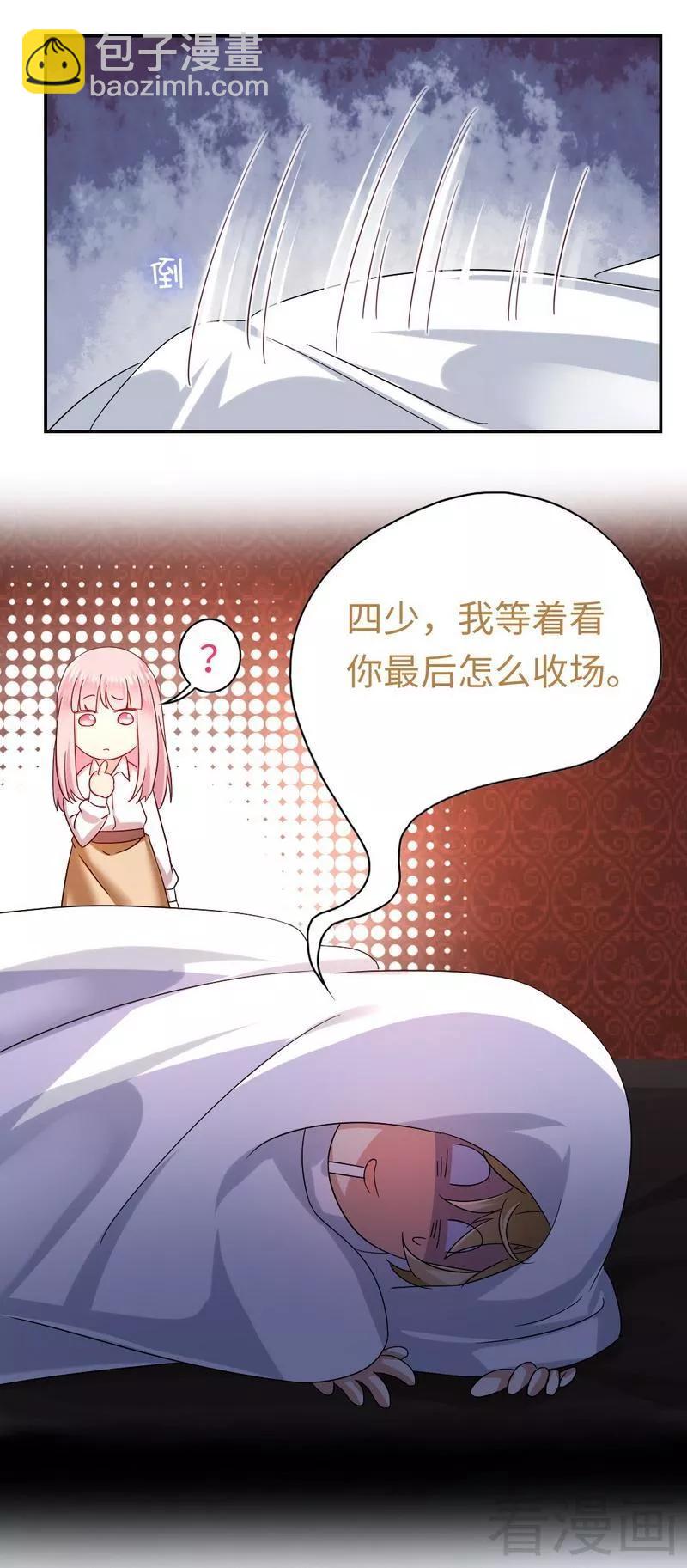 第62话 百分百信任15