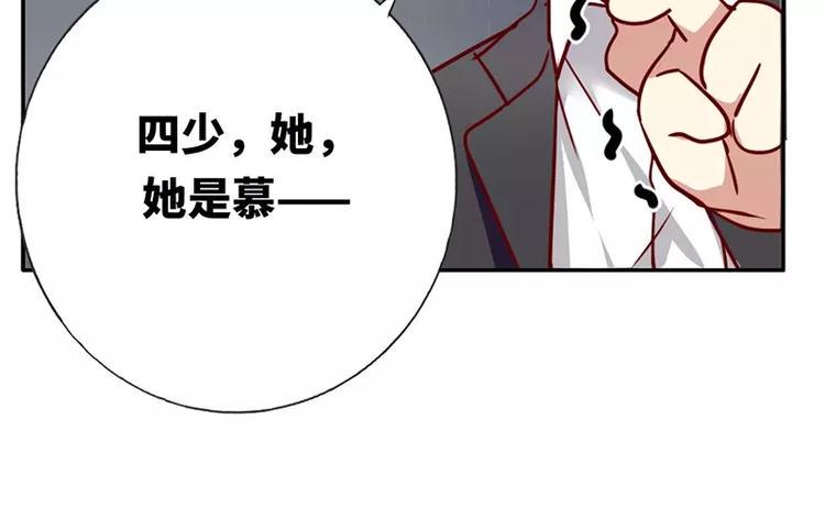第1话 逃婚！冤家路窄73
