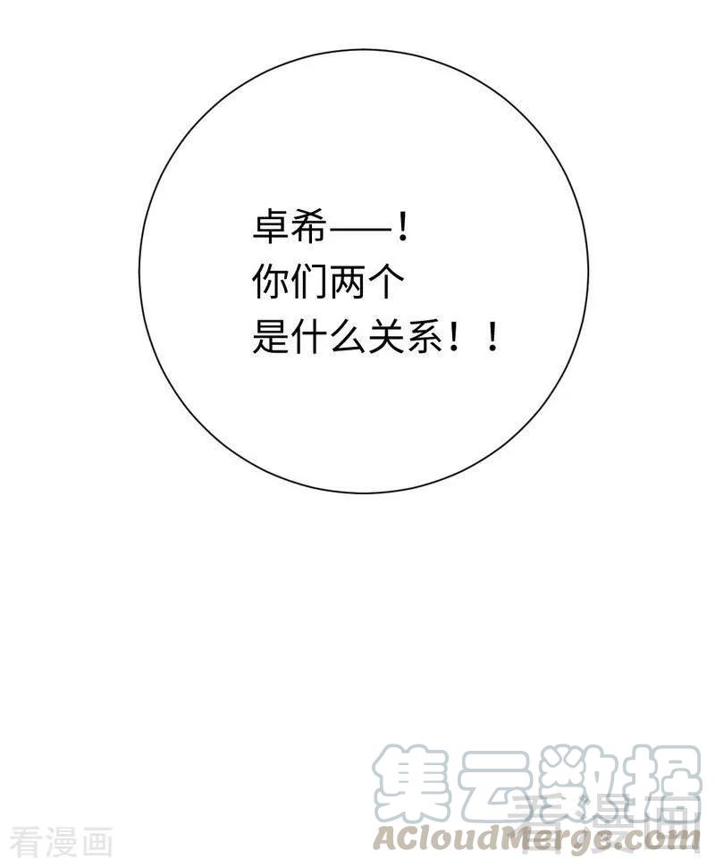 第102话 哪个才是情敌？40