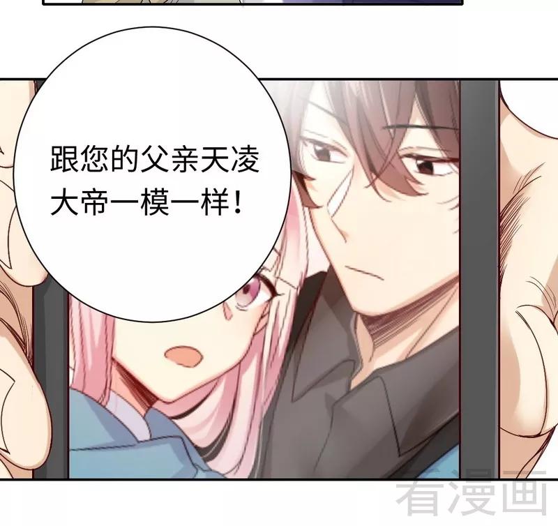第79话 怨恨14