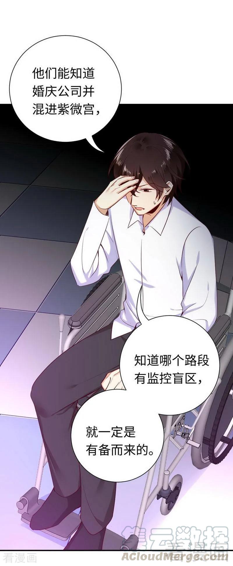 第120话 绑架的目的8