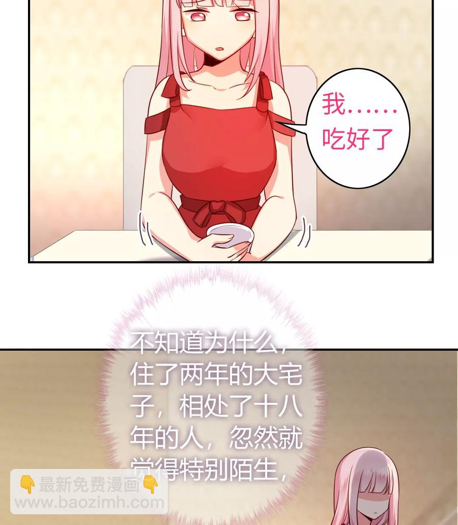 第42话 为他鼓起勇气19