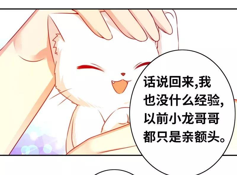 第19话 留香26
