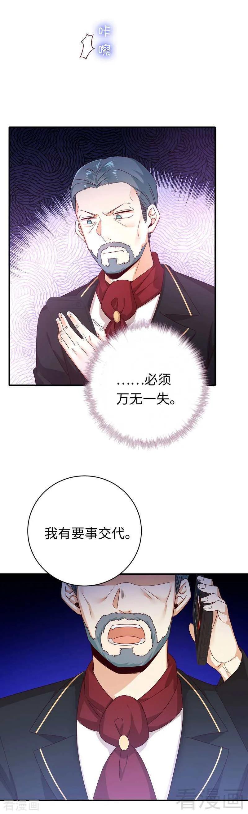 第138话 找到把柄21