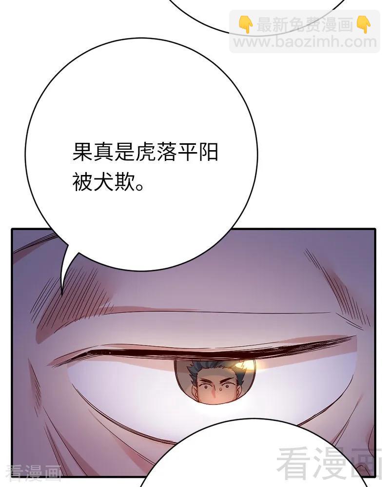 第116话 大将军乔欧25