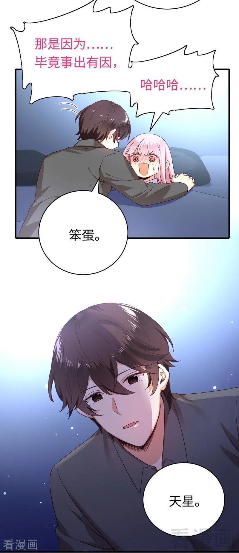 第137话 同床共枕11