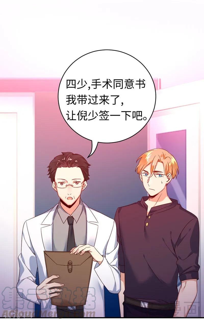第126话 抖M的皇子20