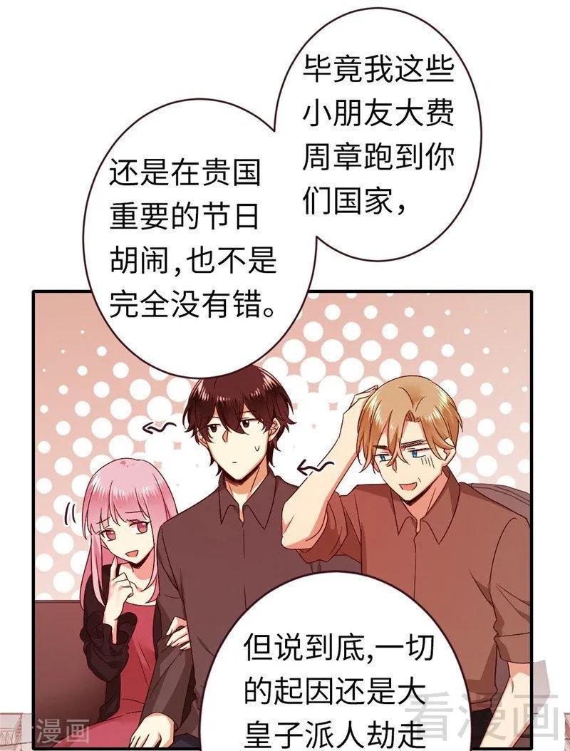第142话 两全其美25