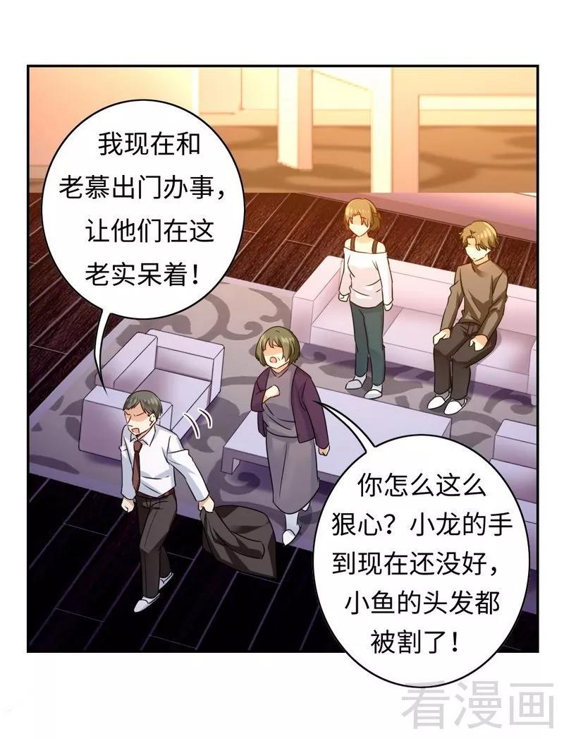 第63话 孟家的恐惧21