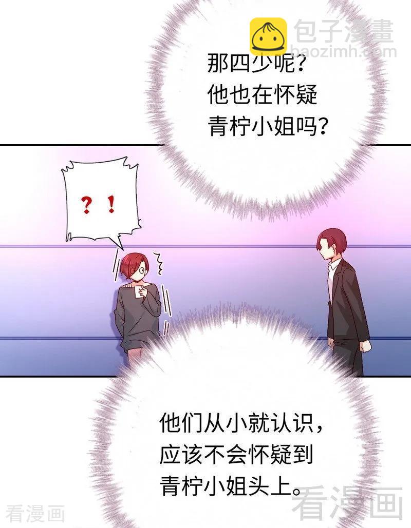 第107话 撩人不自知6