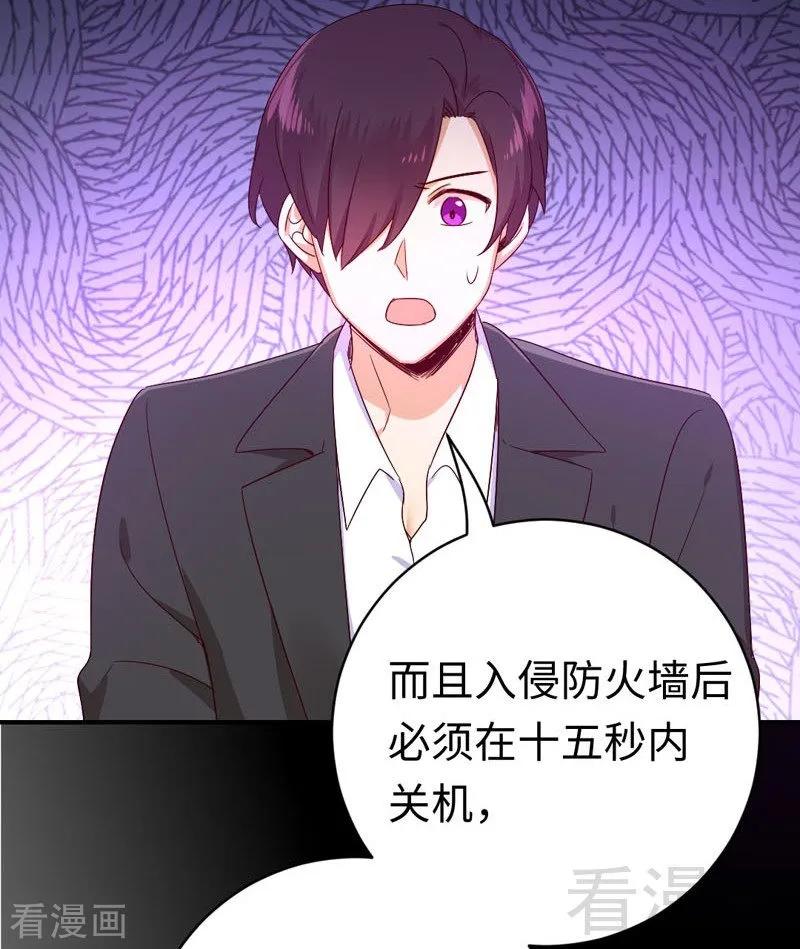第123话 求救信号18