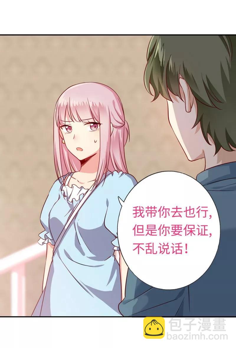 第44话 身世之谜24