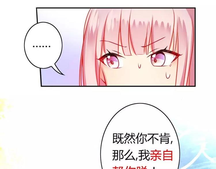 第17话 怀疑53