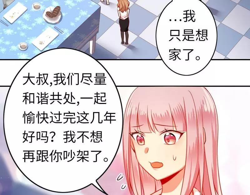 第21话 女人的声音29