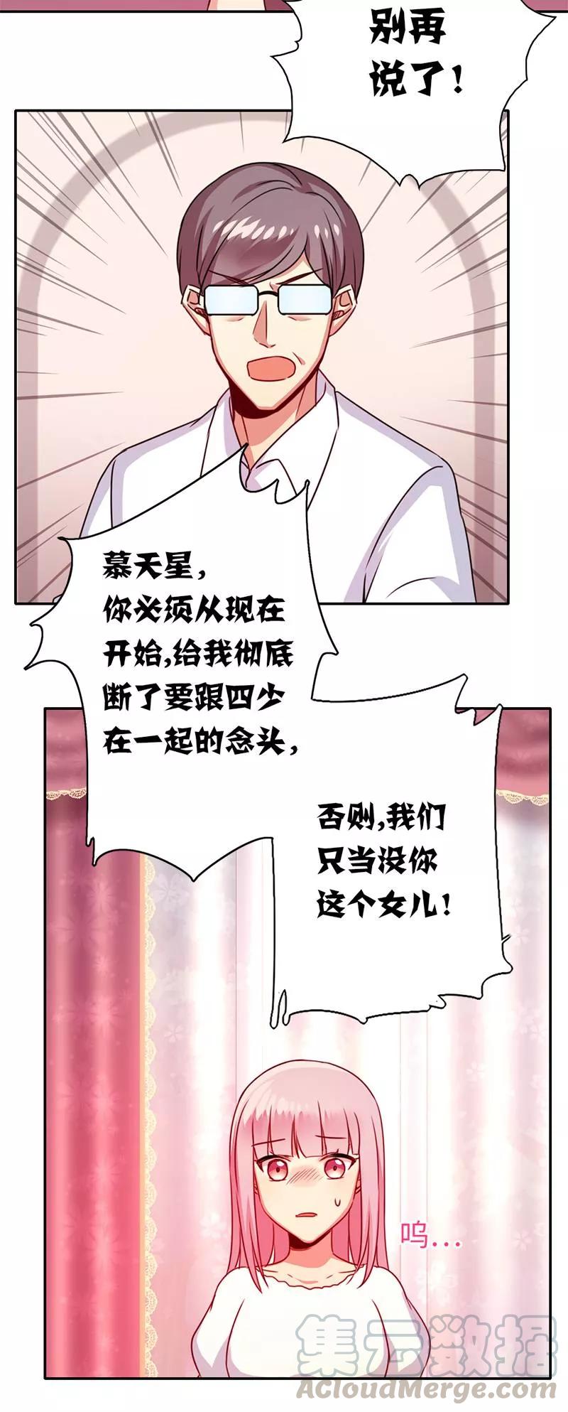 第40话 父母之命10