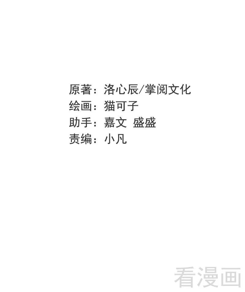 第63话 孟家的恐惧1