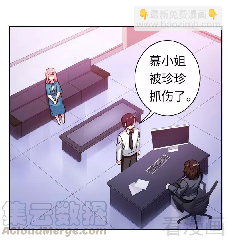 第59话 鉴定书10