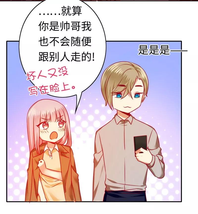第23话 陷进去了22