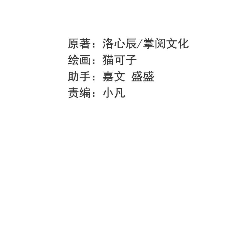 第19话 留香1