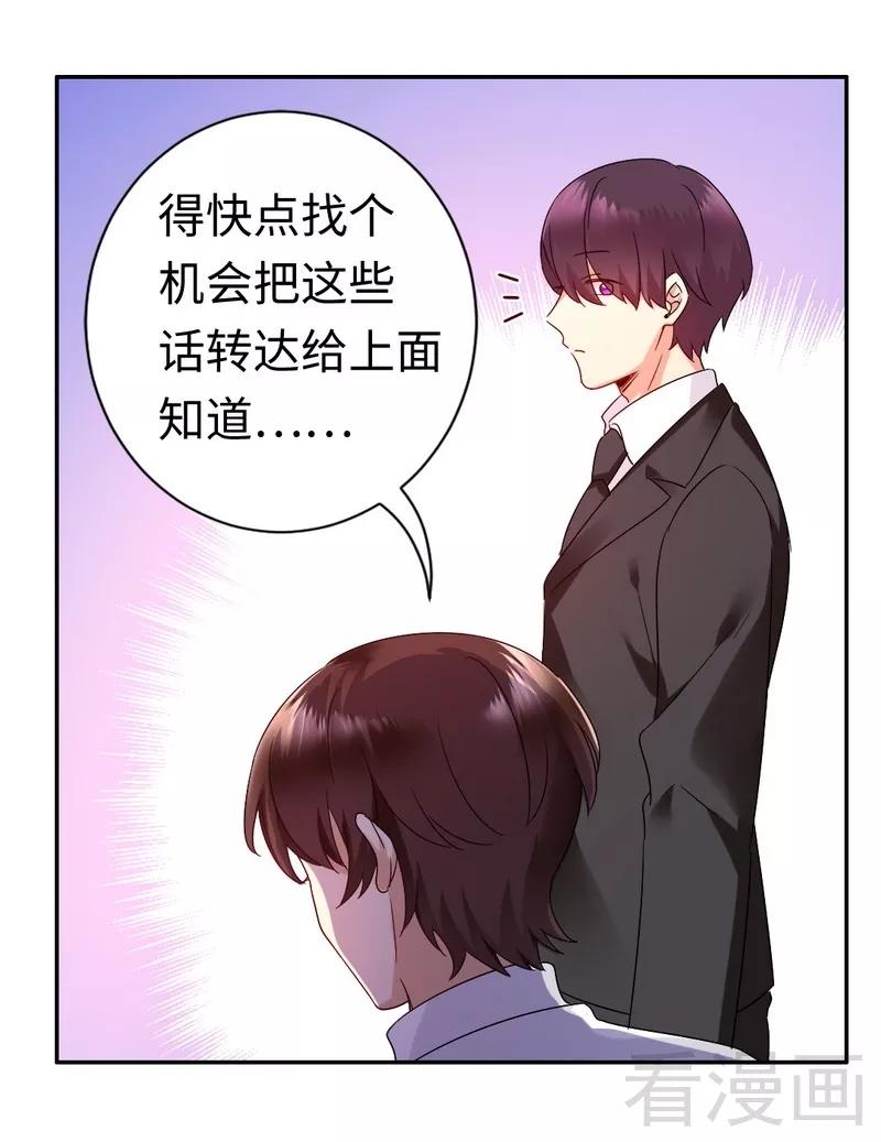第76话 莫家的态度8