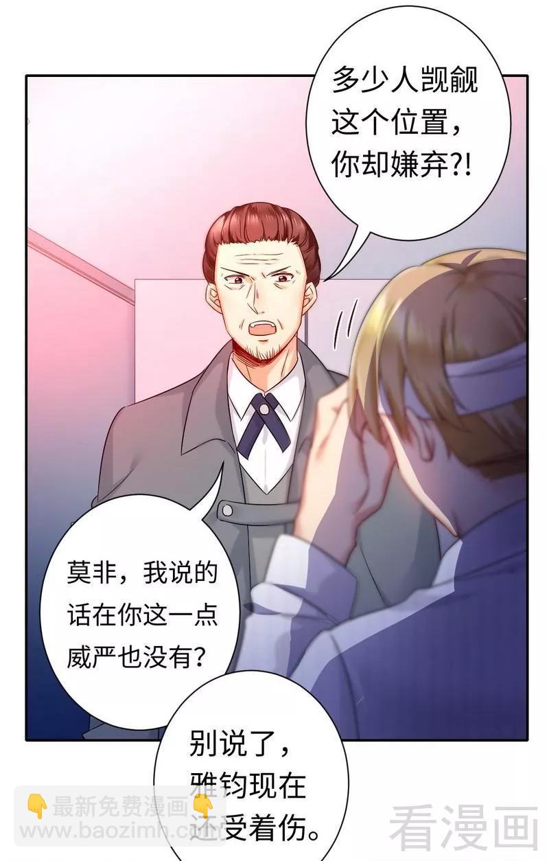 第75话 求婚7