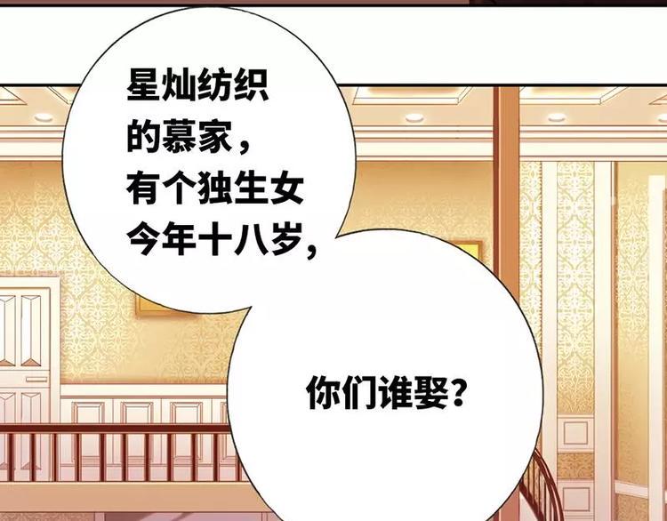 第2话 娶39