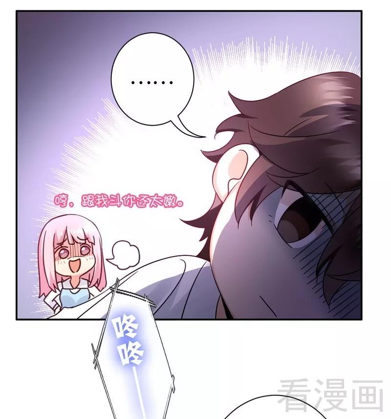 第74话 转移话题的方式11