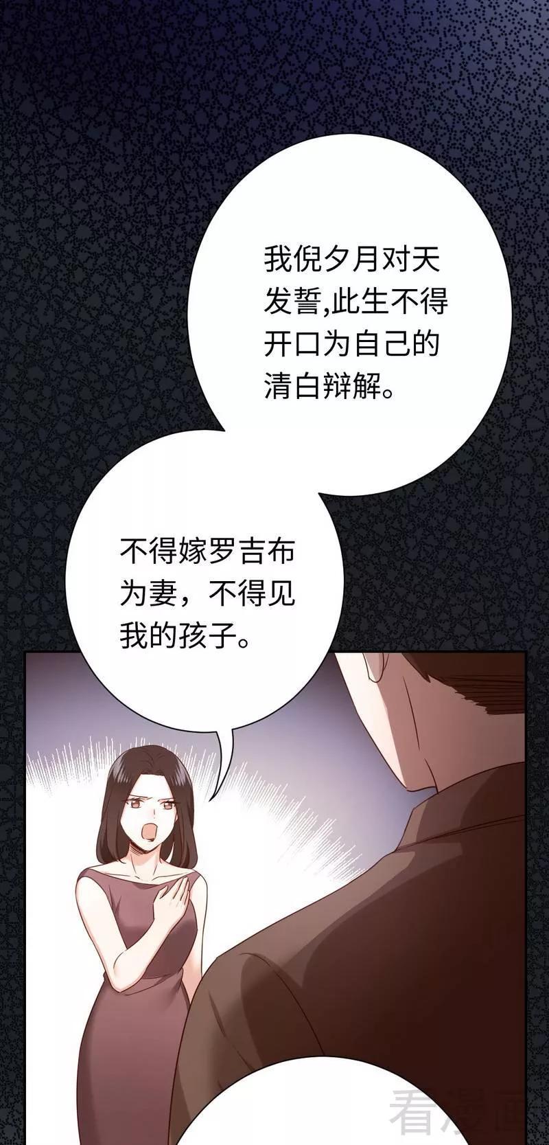 第86话 那么爱你21