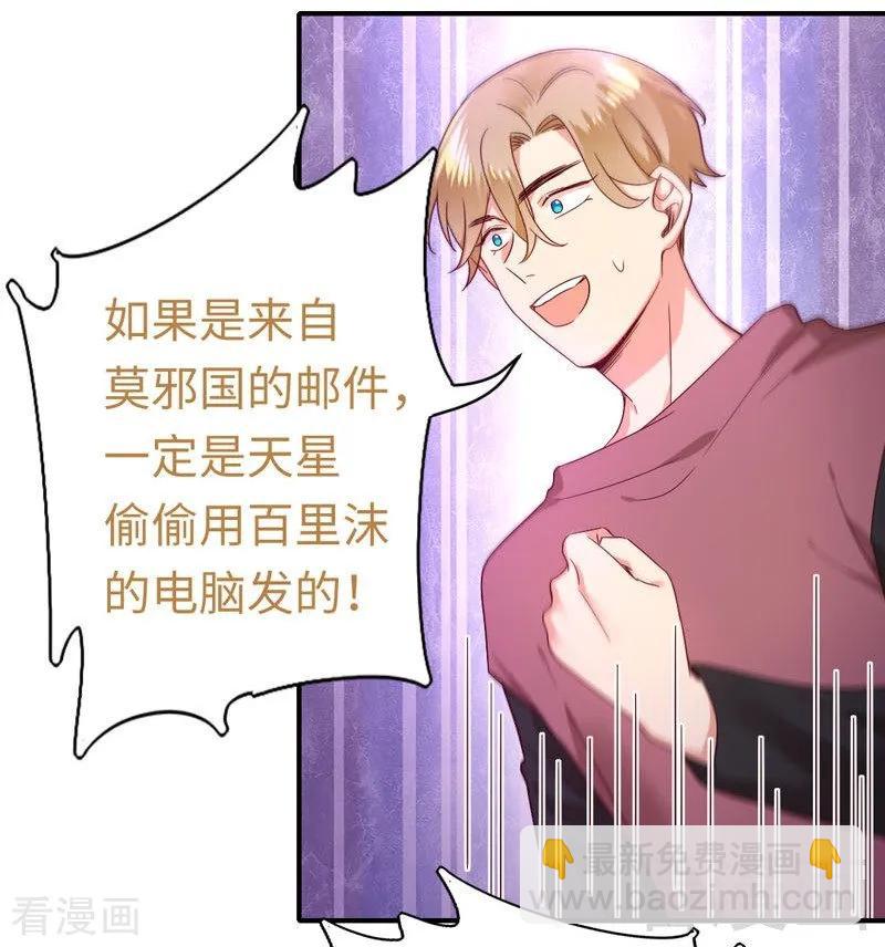 第123话 求救信号11