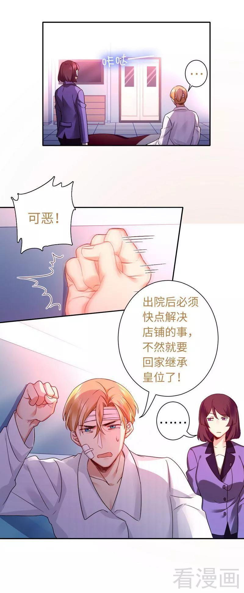 第75话 求婚12