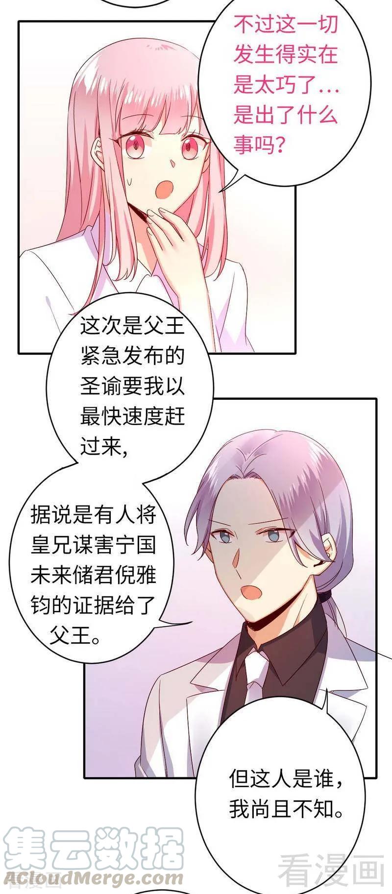 第140话 意外的发展12