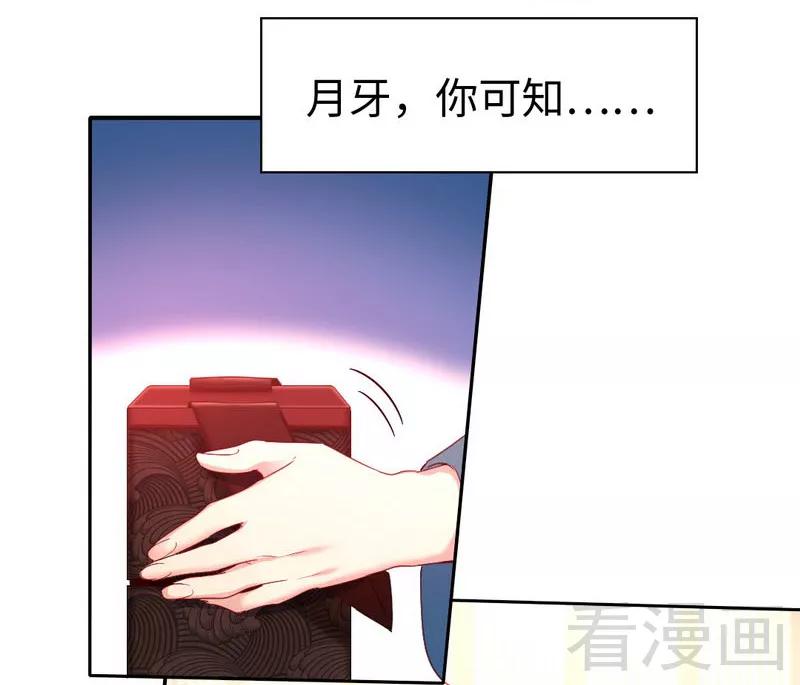 第82话 无法说爱你25
