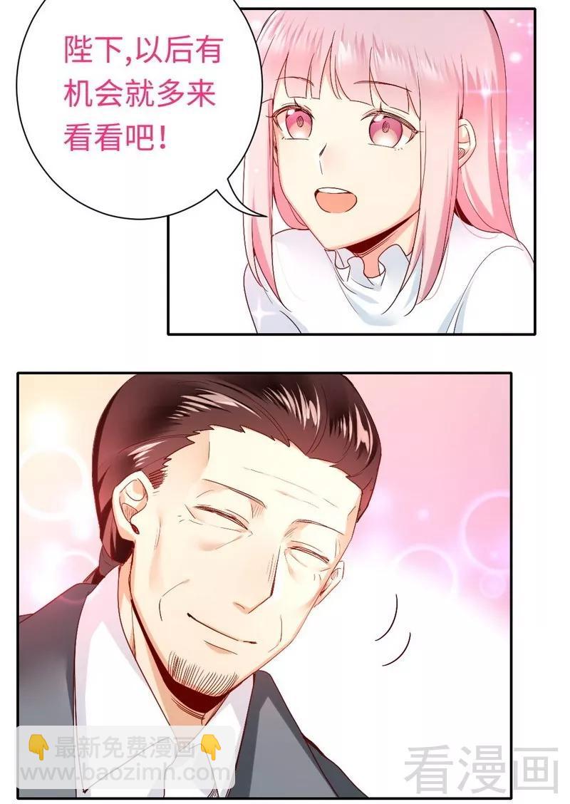 第82话 无法说爱你12