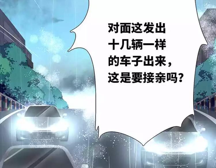 第1话 逃婚！冤家路窄92