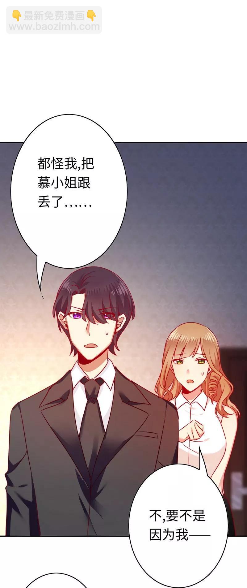 第23话 陷进去了24