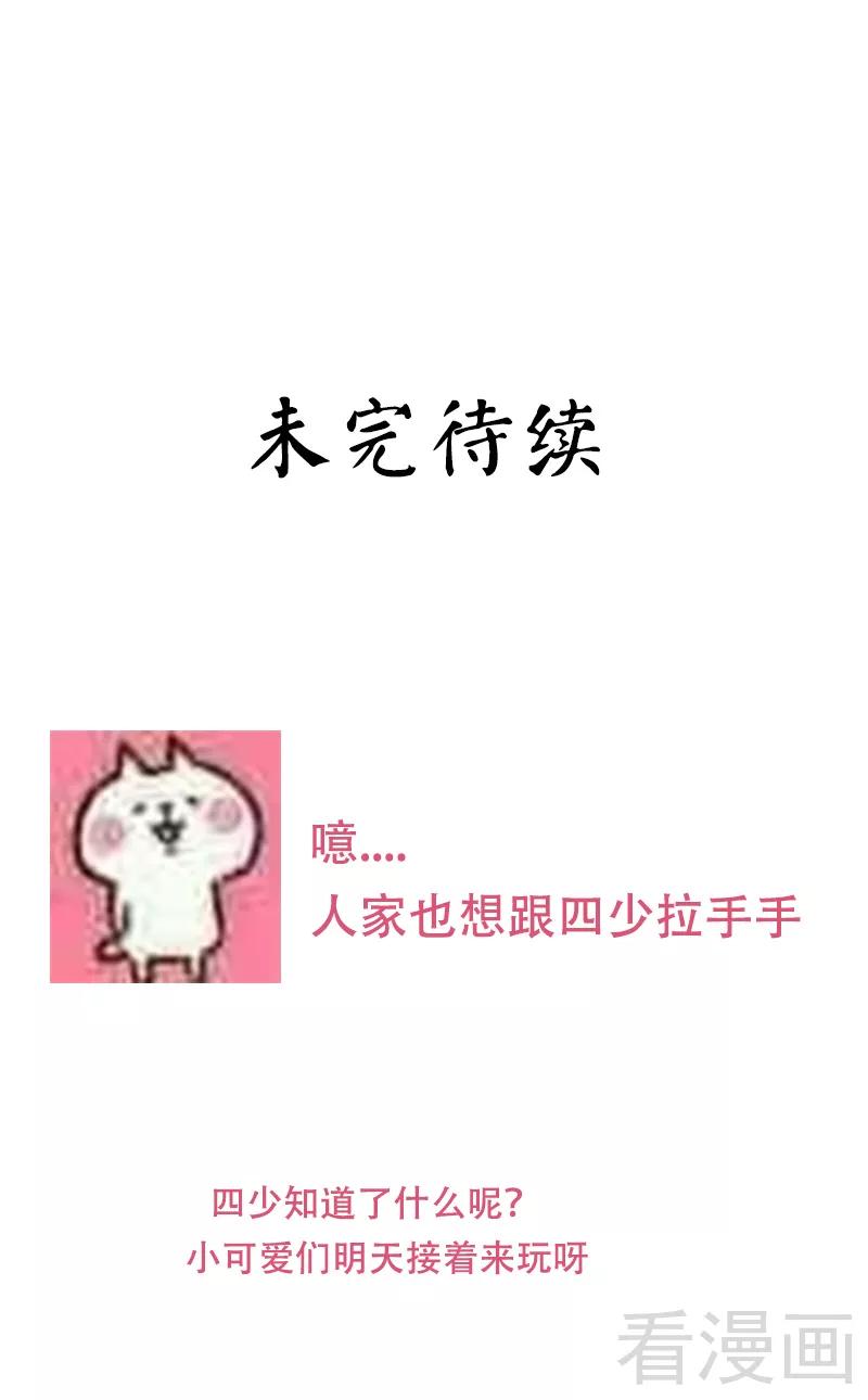第55话 大叔的身份31