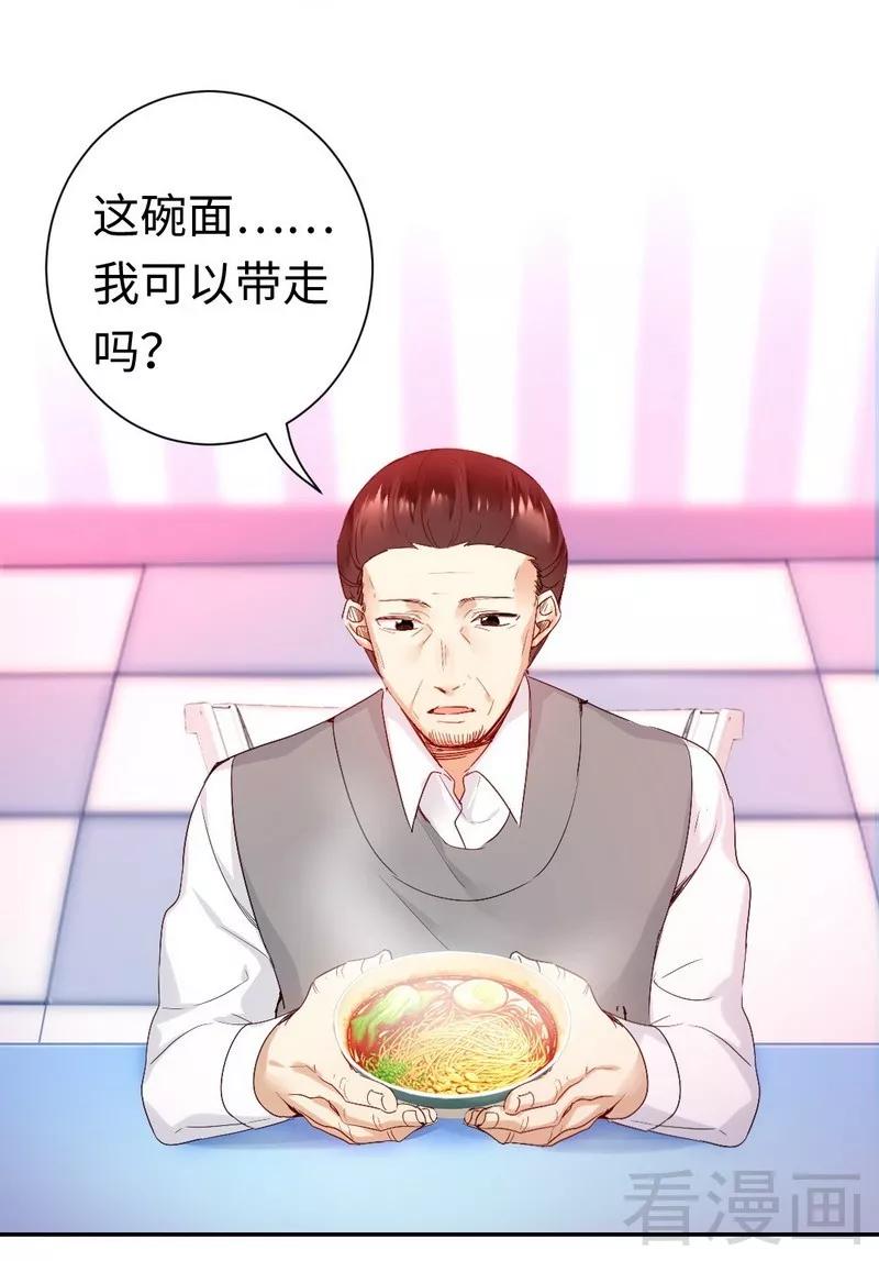 第82话 无法说爱你2