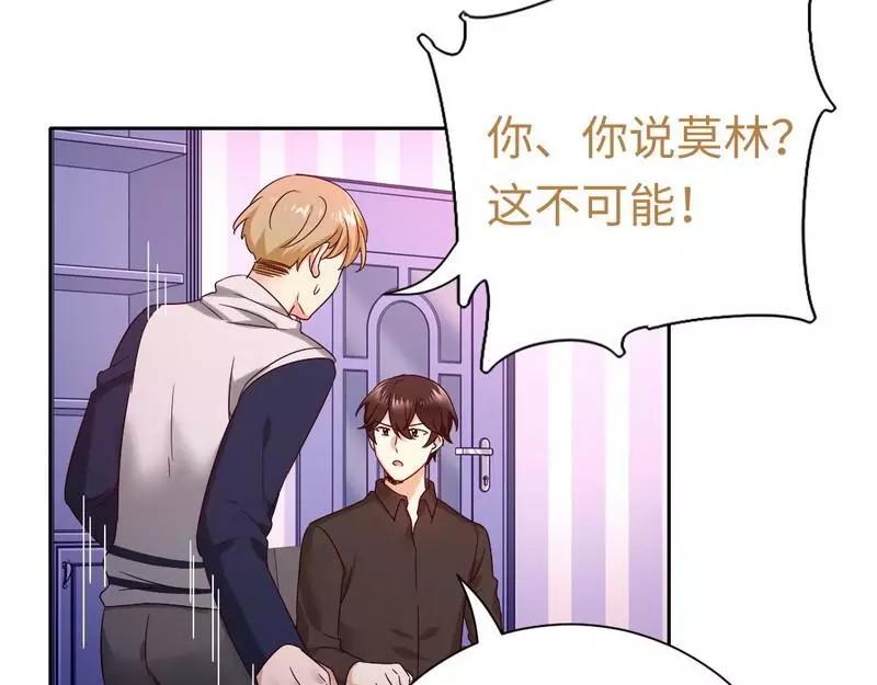 第100话 中出叛徒63
