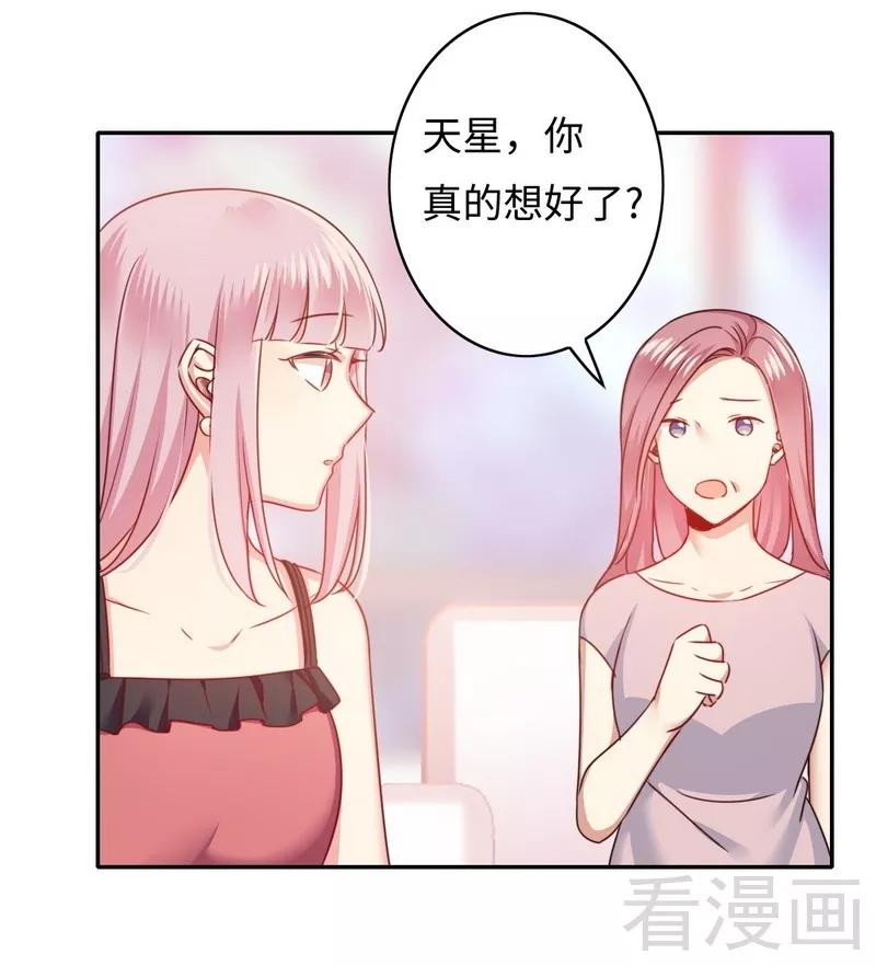 第53话 婚前协议14