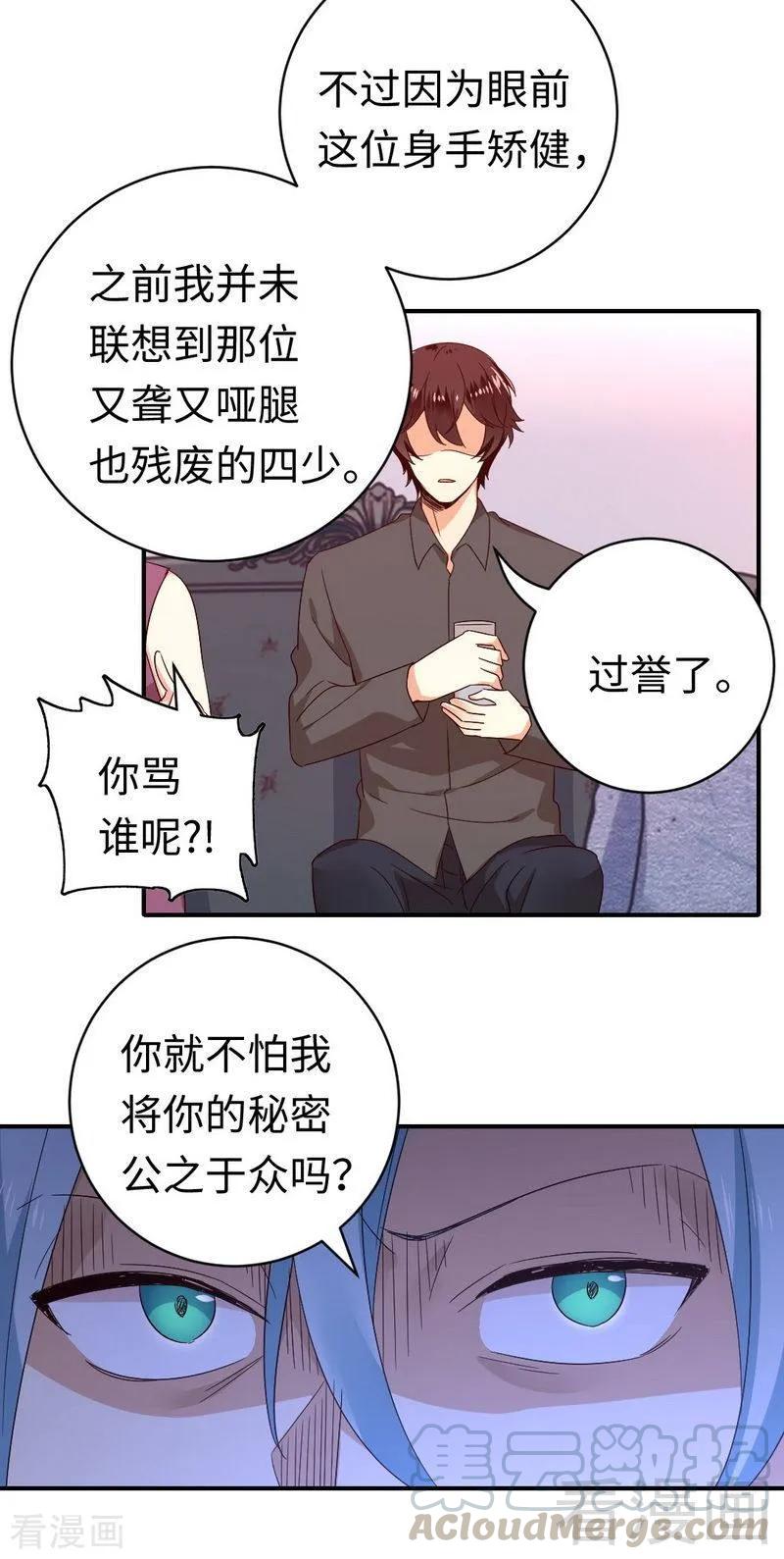 第139话 被发现了？4