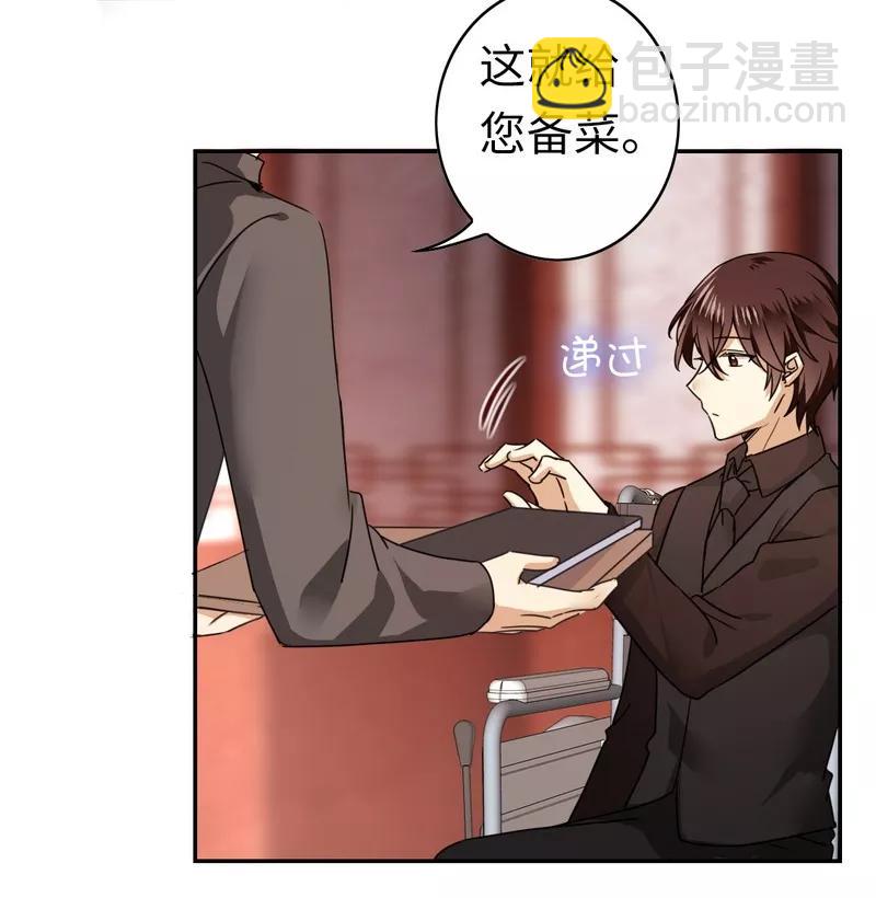 第45话 非礼勿视17
