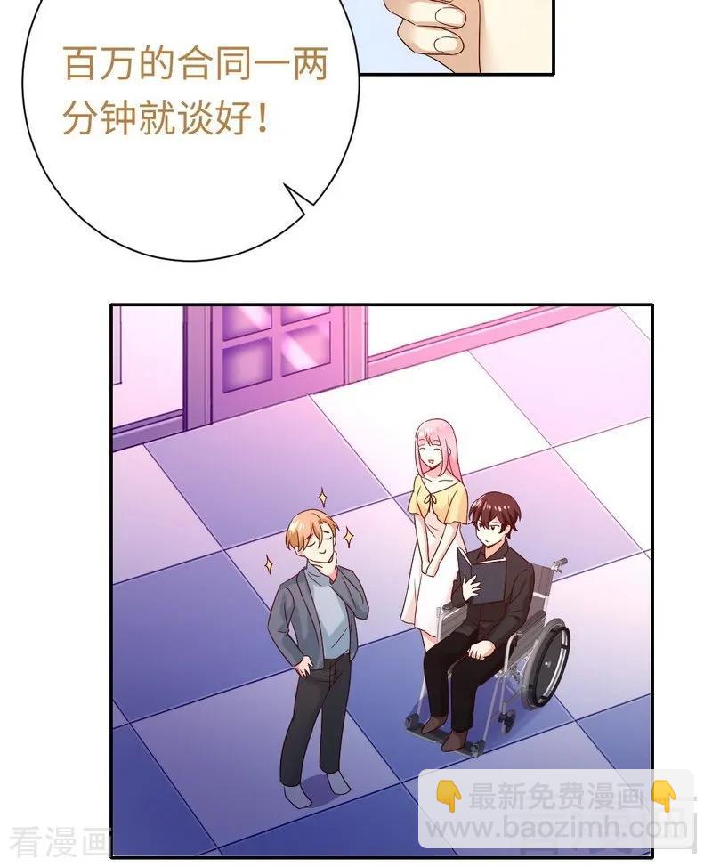 第95话 反被坑39
